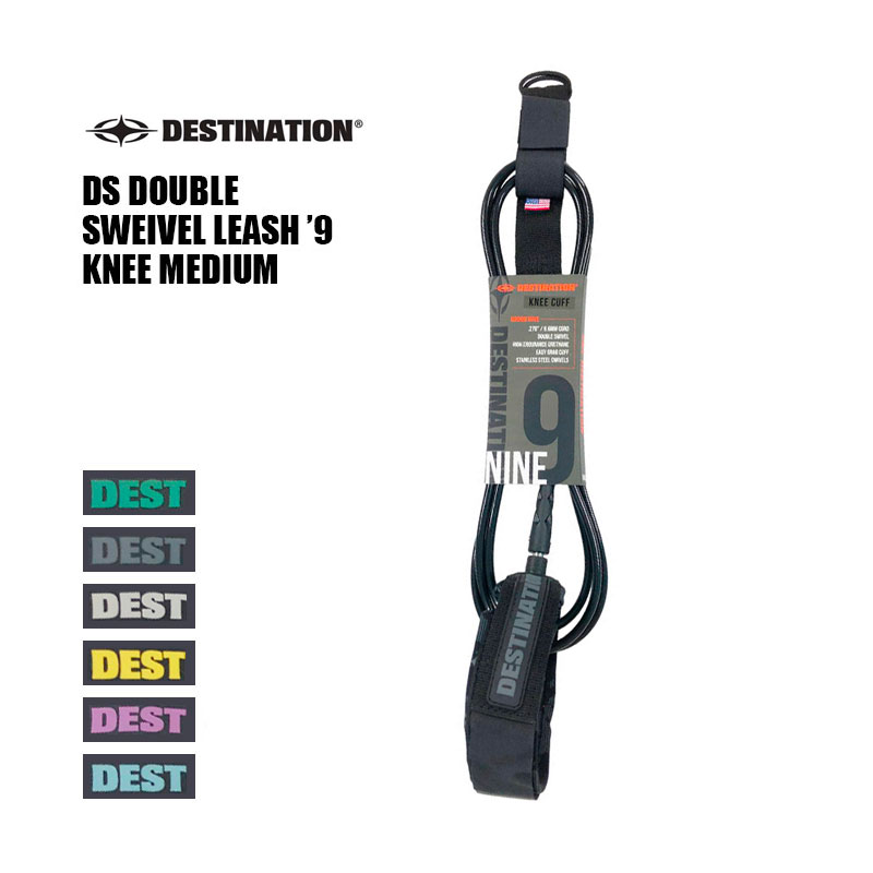DS DOUBLE SWEIVEL LEASH 9' KNEE MEDIUM